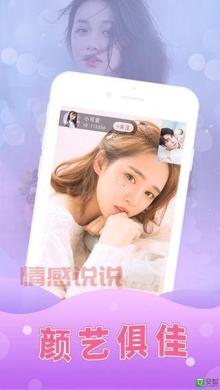 花聊直播：全新影音直播体验，轻松交友互动