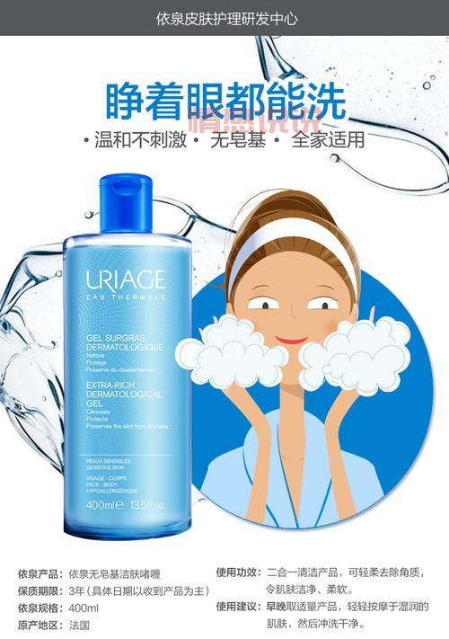 依泉舒缓修复洁肤啫喱:温和清洁敏感肌的首选