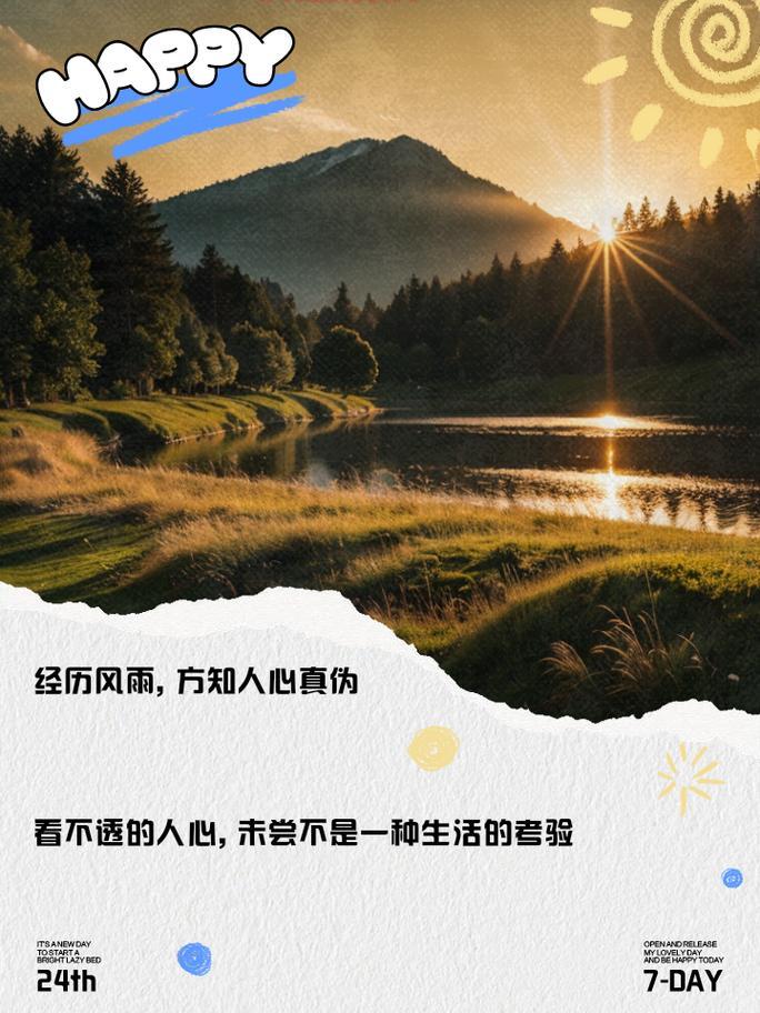 现实情感语录说说:心灵深处的感悟与启示