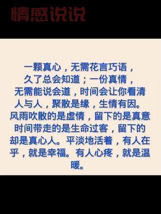 现实情感语录说说:心灵深处的感悟与启示