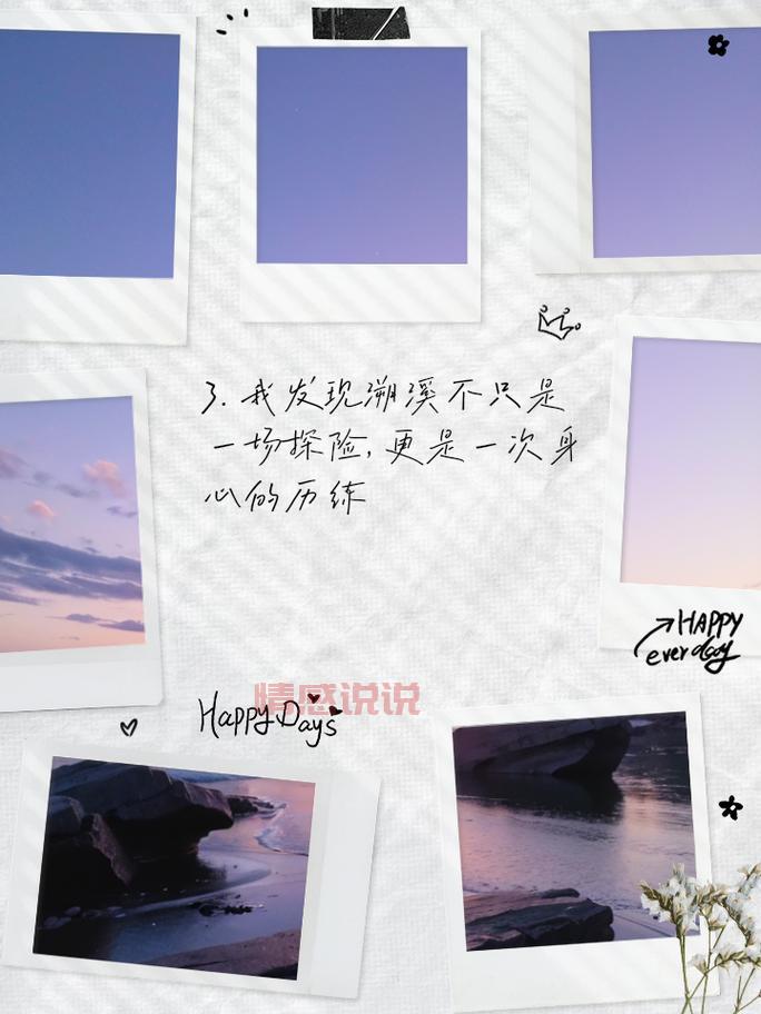 说说情感:理解与珍惜之间的心路历程