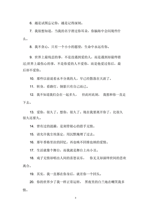 伤感情感语录短句:那些年的孤独说说