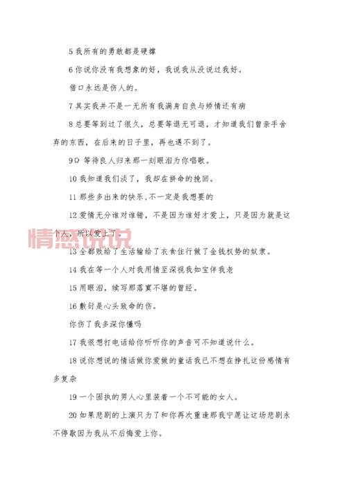 伤感情感语录短句:那些年的孤独说说