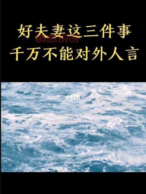 夫妻情感语录说说