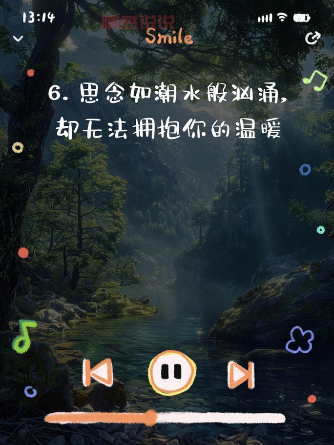 异地情感说说:思念的每一天都在等你