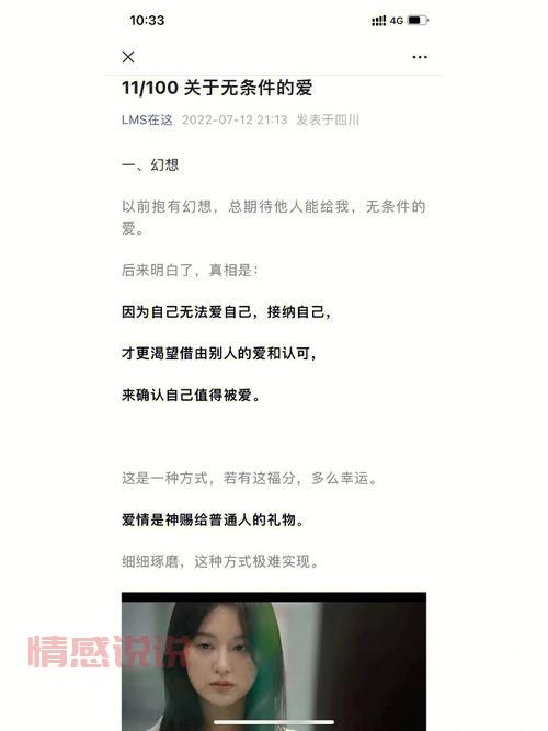长篇情感说说:探索爱的深度与孤独