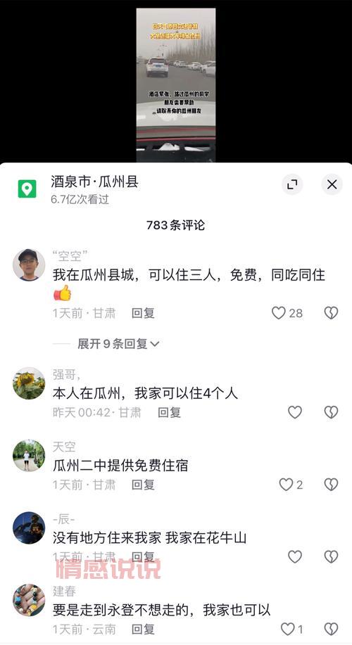 瓜州在线：掌握瓜州本地生活信息的最佳平台