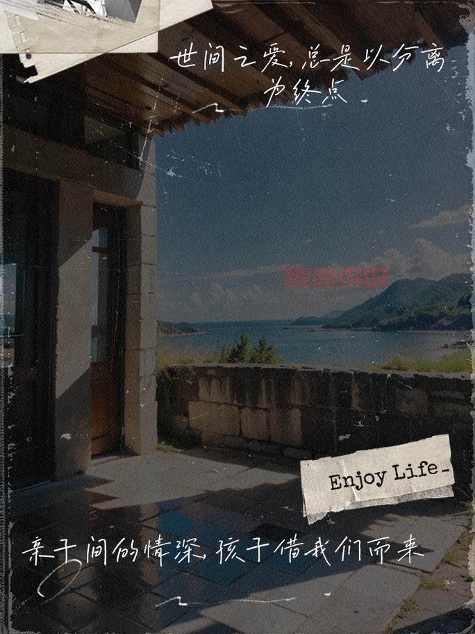 说说情感图:深情与放手的完美结合