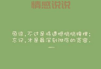 情感幸福说说简短精选:记录心动时刻的温暖句子