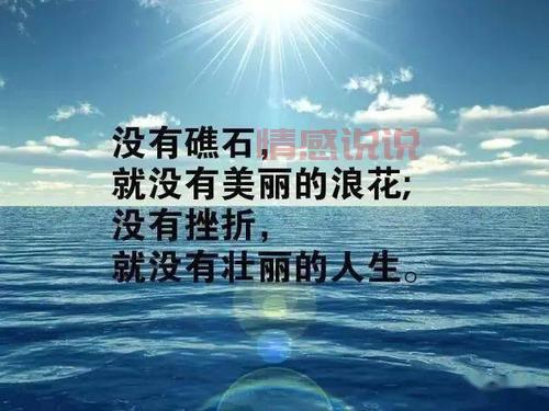 简短情感说说短句：生活中的情感寄语
