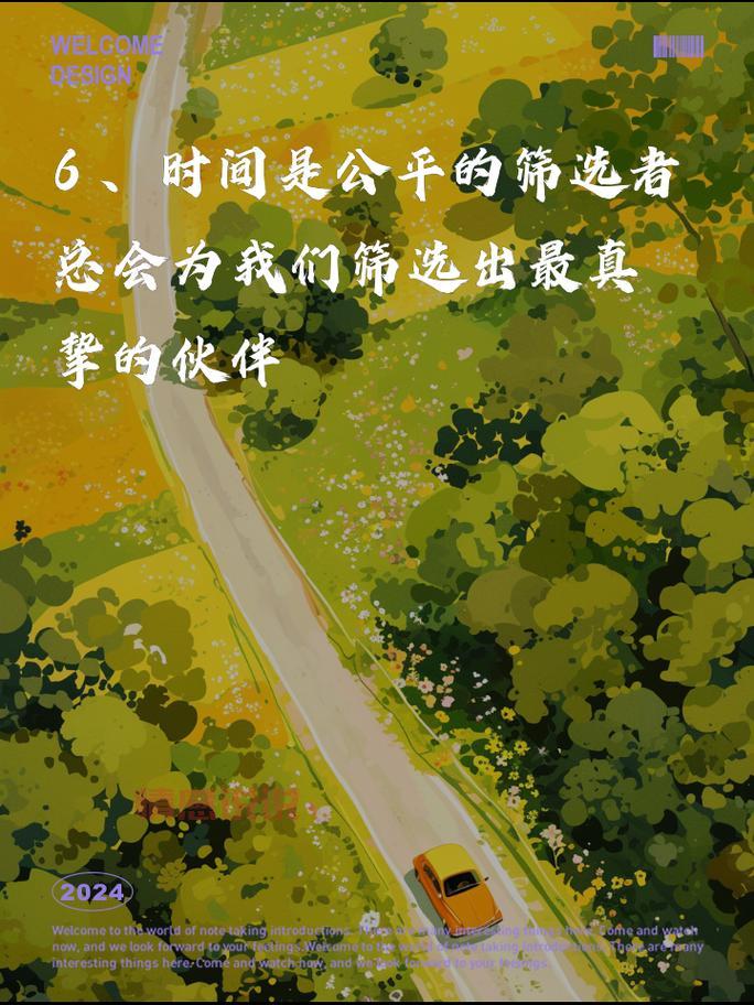 感情情感说说:时间与真心的考验