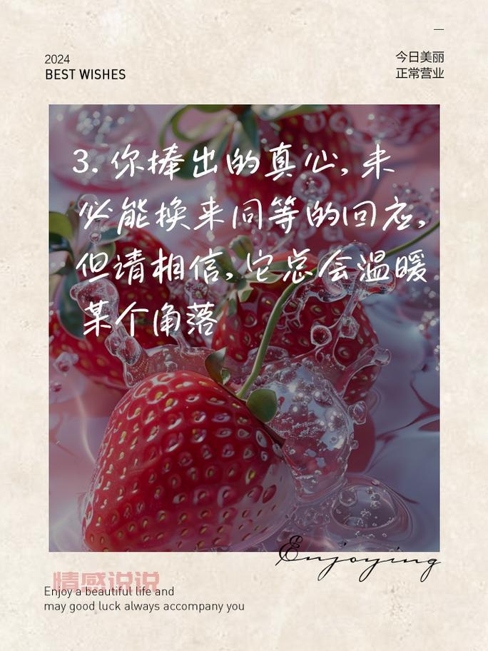 感情情感说说:时间与真心的考验