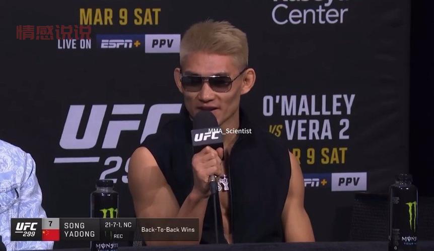 宋亚东UFC之路:功夫小子勇闯世界前十的传奇战绩