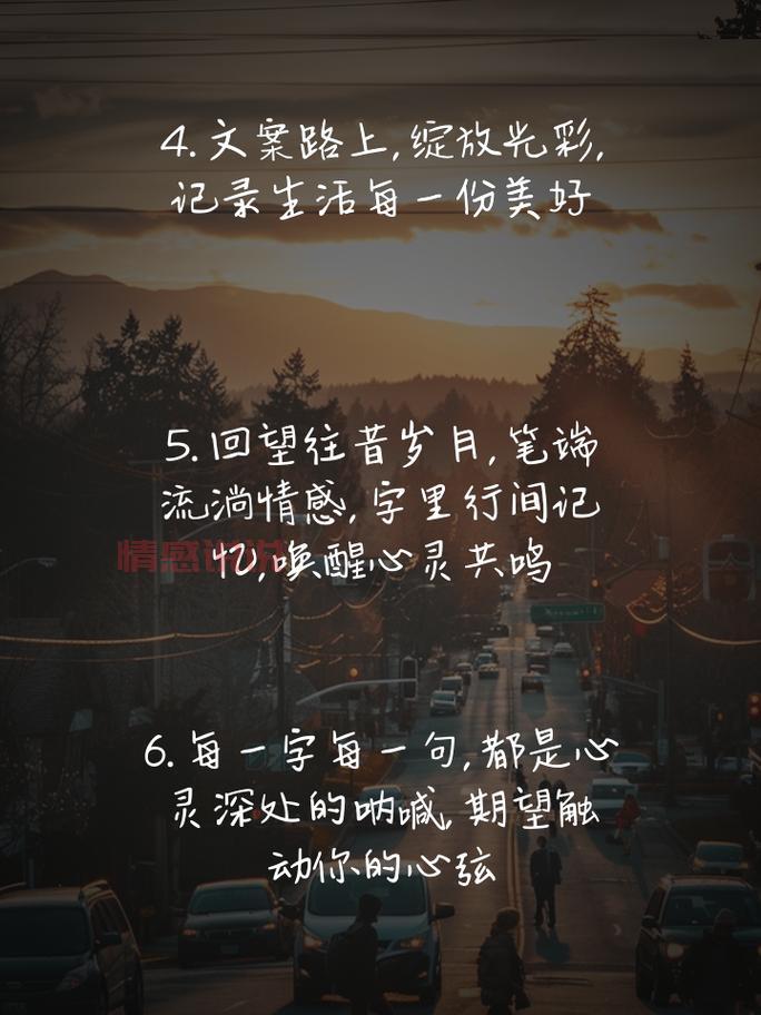 情感文案说说:用文字记录内心的微妙感受