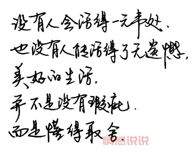 情感文案说说:用文字记录内心的微妙感受