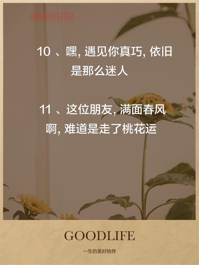 网上聊天开场白推荐：如何打招呼才能不尴尬？