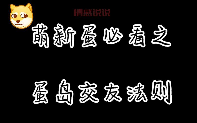 安全交友指南:网上结识朋友时必须注意的事项