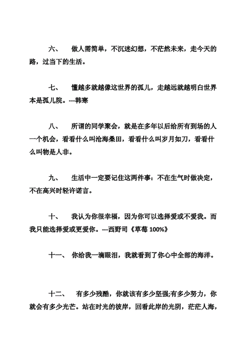 情感咨询的说说推荐:走出情感困惑的指南