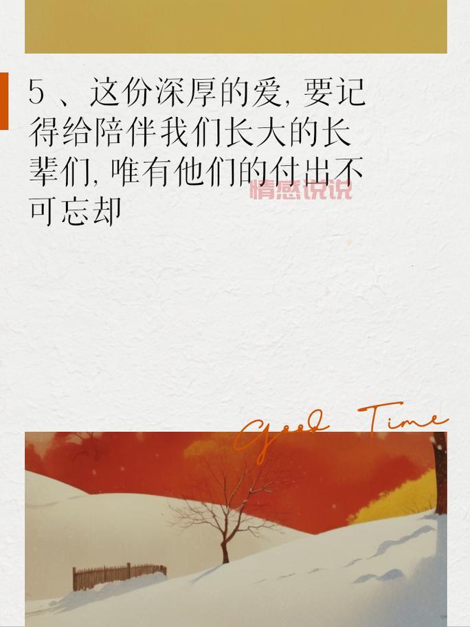 中年岁月的温情告白:关于中老年人情感的真实感悟