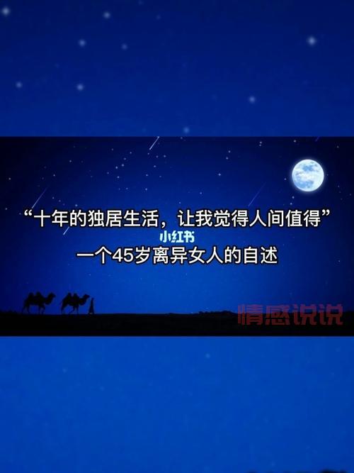中年岁月的温情告白:关于中老年人情感的真实感悟
