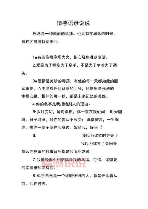 感悟悲伤情感:适合分享的走心说说精选