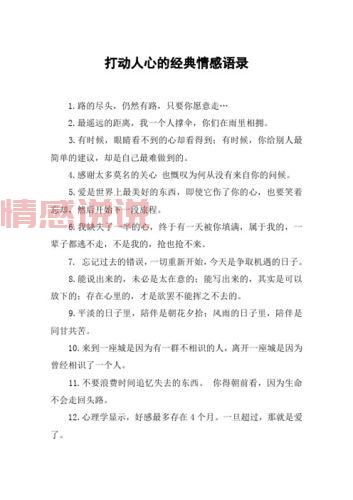 情感说说短句朋友圈:触动人心的温暖句子精选