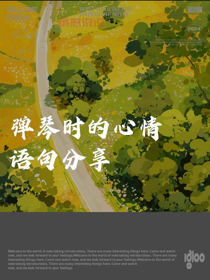 音符情感说说｜用旋律诉说心中最深的情感