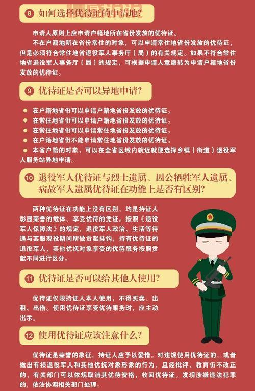 退役军人事务部官网:服务保障体系与政策解读