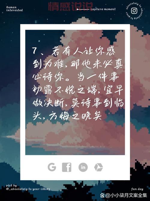 情感说说简短经典短句:用心诉说内心深处的温柔与共鸣