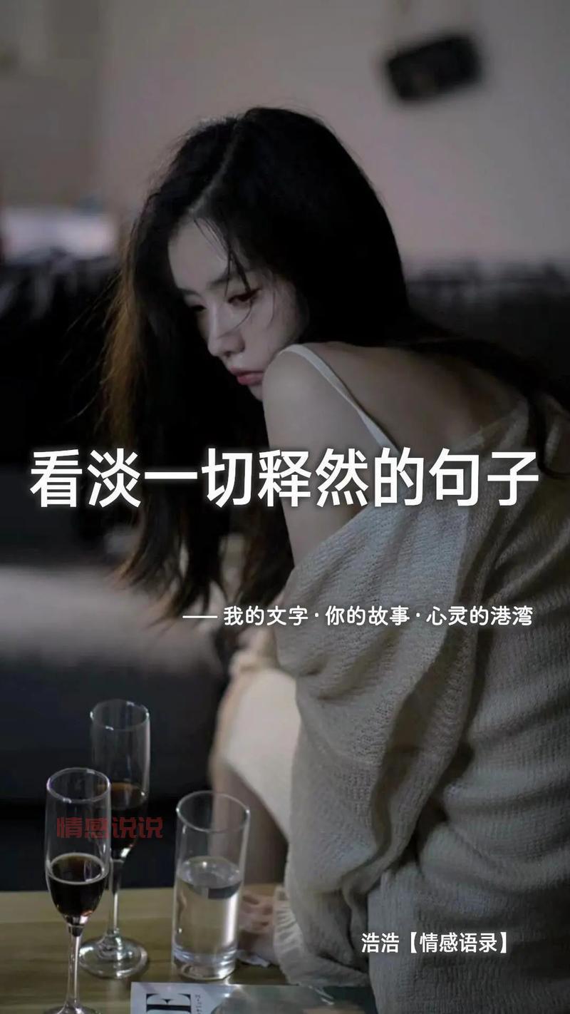 情感说说简短经典短句:用心诉说内心深处的温柔与共鸣