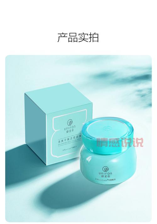 御泥坊清爽平衡泥浆面膜,改善毛孔与控油必备