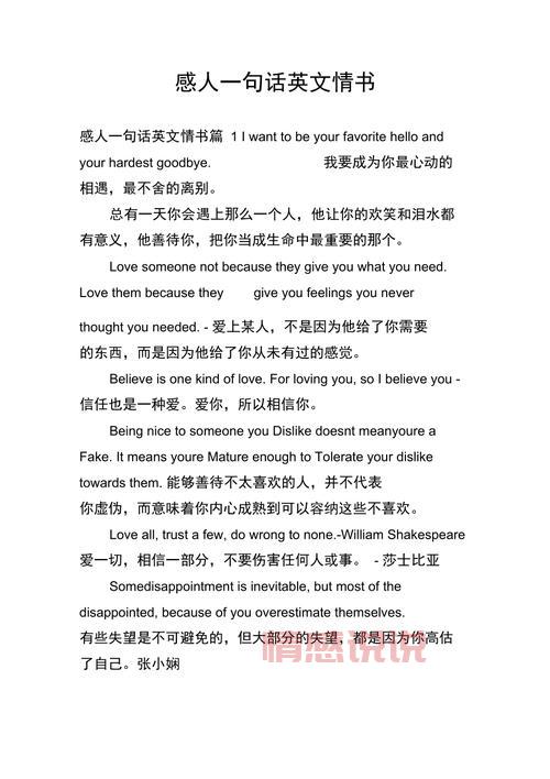 英语情感说说大全:深情表白与心情短句合集