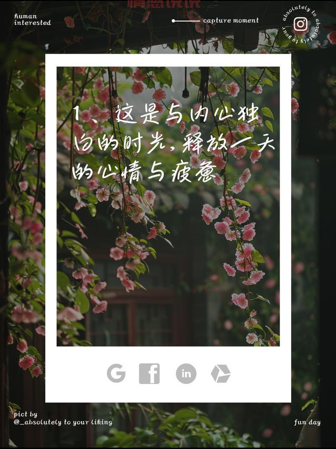 情感心情短语大全:让你一秒释放内心情绪