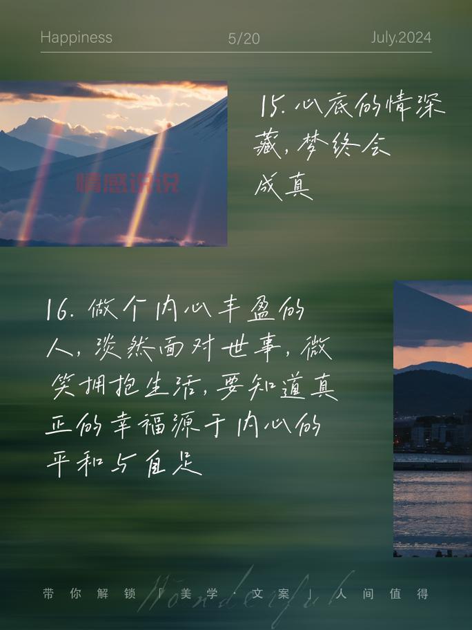 好情感语录大全:触动心灵的暖心说说集锦