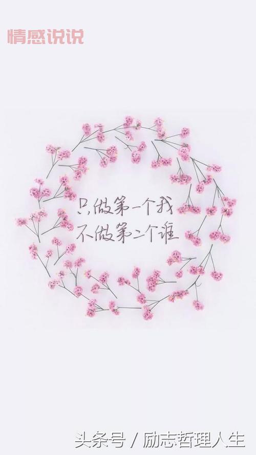 好情感语录大全:触动心灵的暖心说说集锦