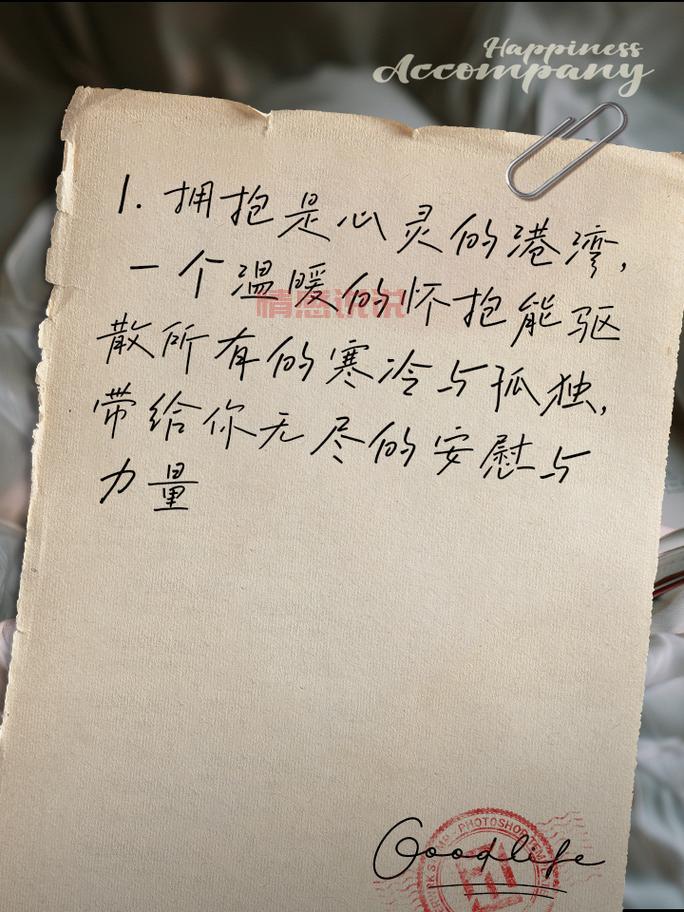 好情感语录大全:触动心灵的暖心说说集锦