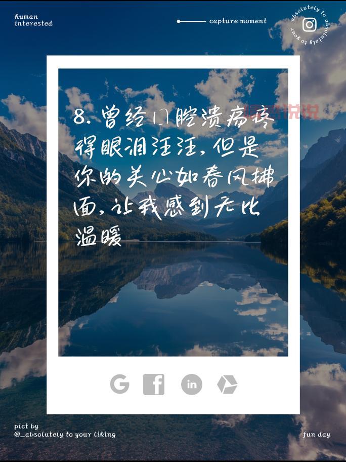 「每日一句情感短句说说，温暖你心灵的瞬间」