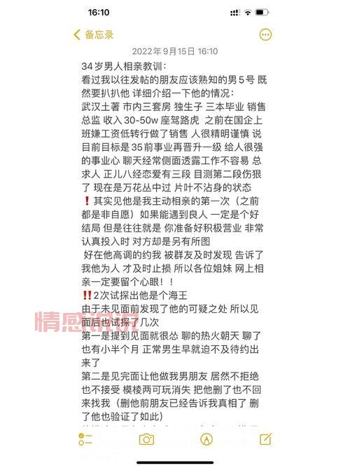 网上交友的成功经验分享:如何找到真心朋友