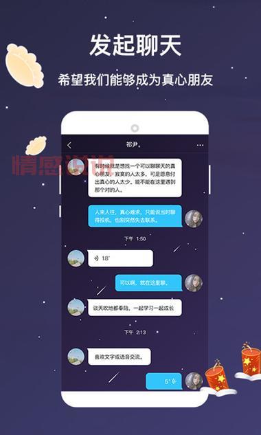 网上交友的成功经验分享:如何找到真心朋友