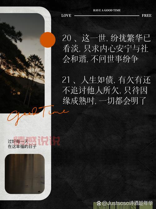 深度人生感悟：经典情感说说句句戳心