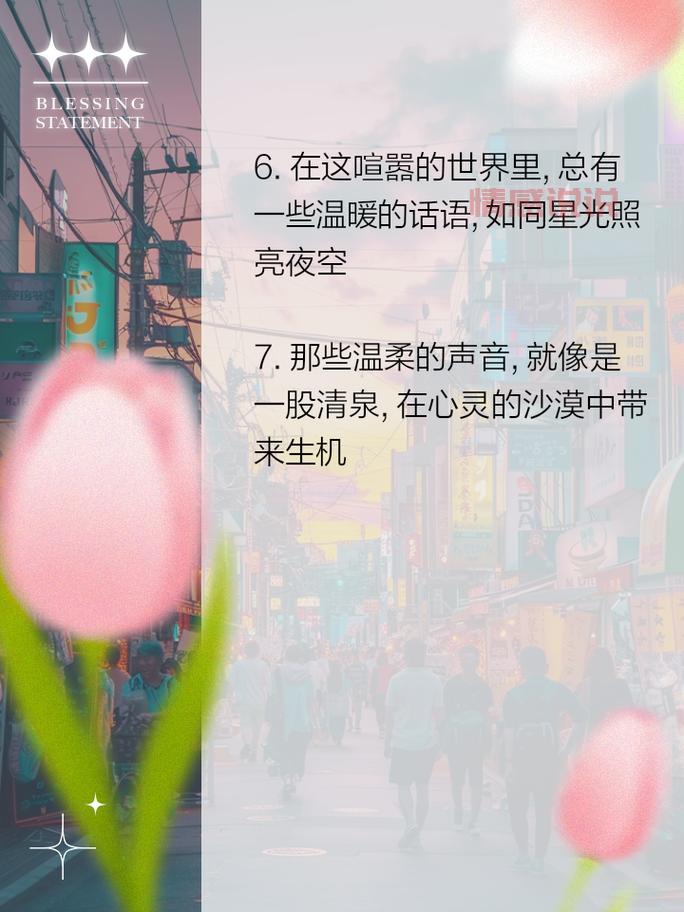 简单情感说说心情短语：温暖你的心灵瞬间