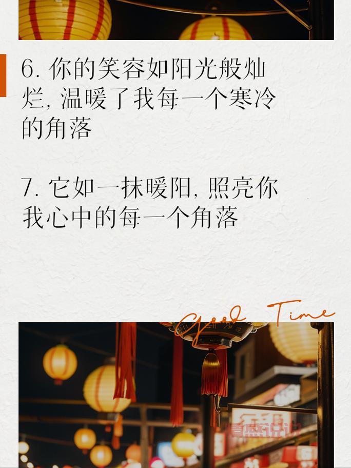 简单情感说说心情短语：温暖你的心灵瞬间