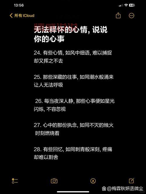 分手后的情感说说:那些无法释怀的心痛语录