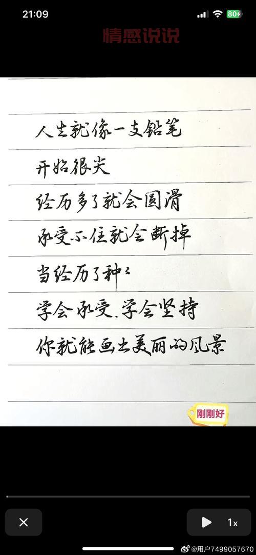 汇聚最新语录说说情感,品味心灵共鸣