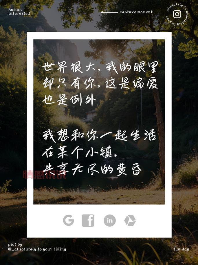 恋爱文案短句甜蜜合集,甜到心尖的恋爱语录!