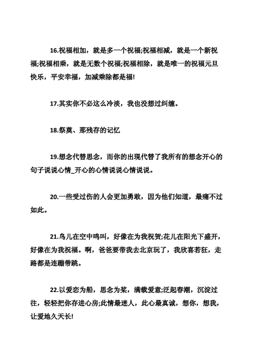 女人心情说说合集:表达情感的温暖语录