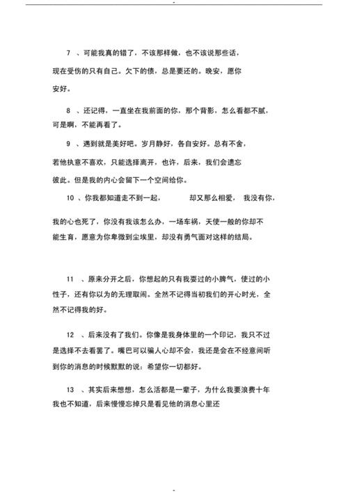 女人心情说说合集:表达情感的温暖语录