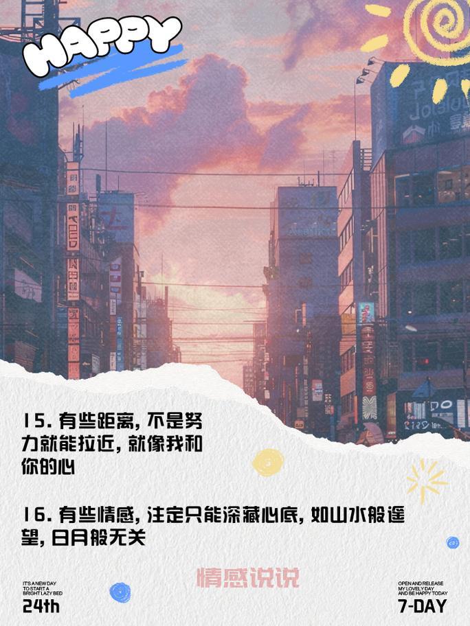 关于情感问题的那些说说,让你读懂内心深处的波澜