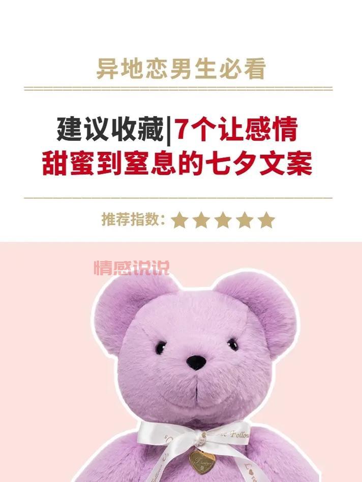 遥远的牵挂：分享异地恋中的深情表白文案