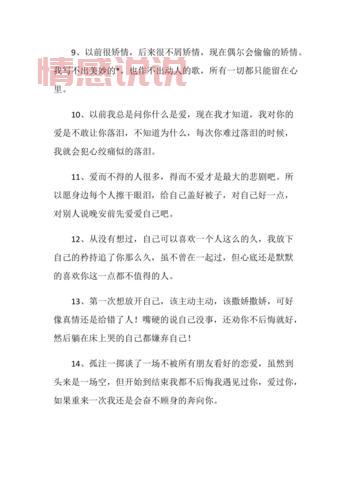 空间说说情感语录:珍藏每份真实的情感